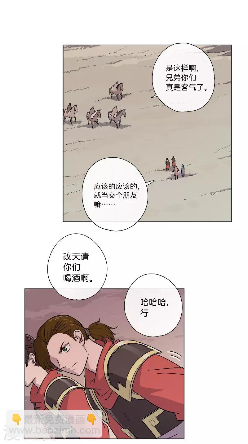 第49话 混入营中-第49话
