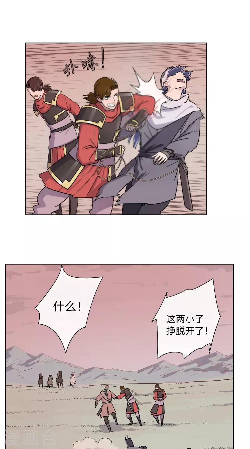 第49话 混入营中-第49话