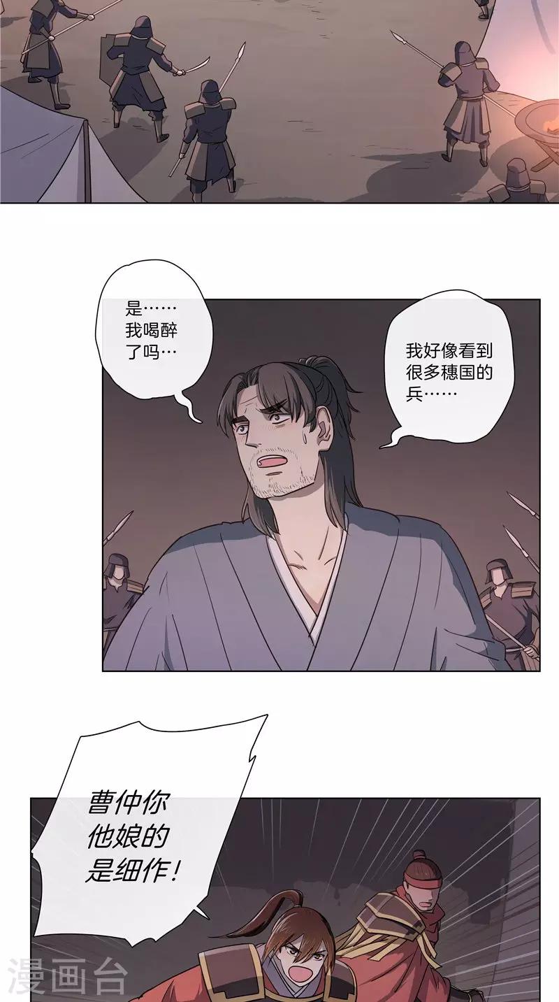 第51话 曹将军-第51话