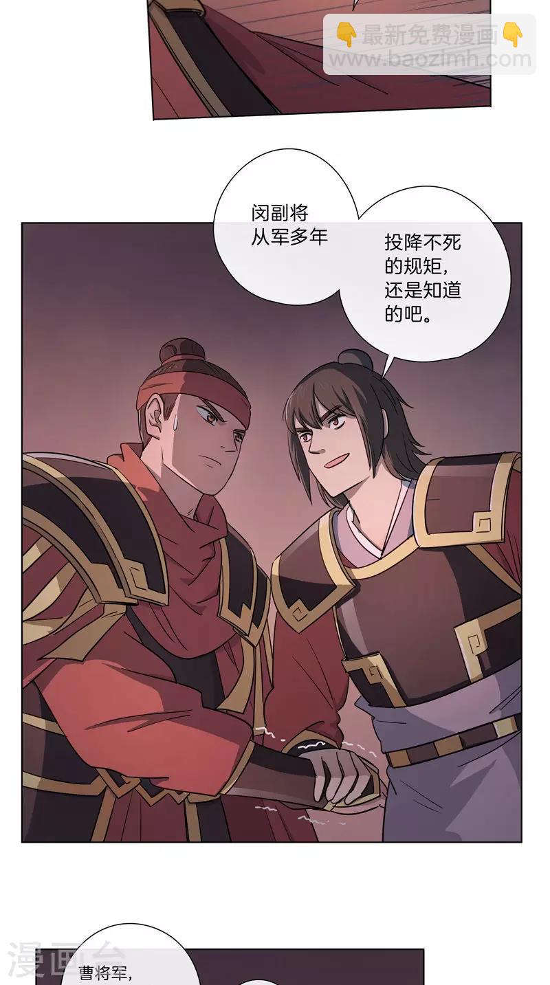 第51话 曹将军-第51话