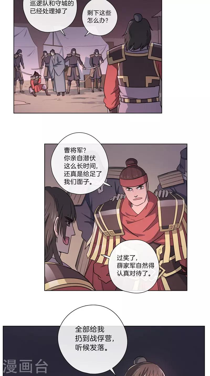 第51话 曹将军-第51话