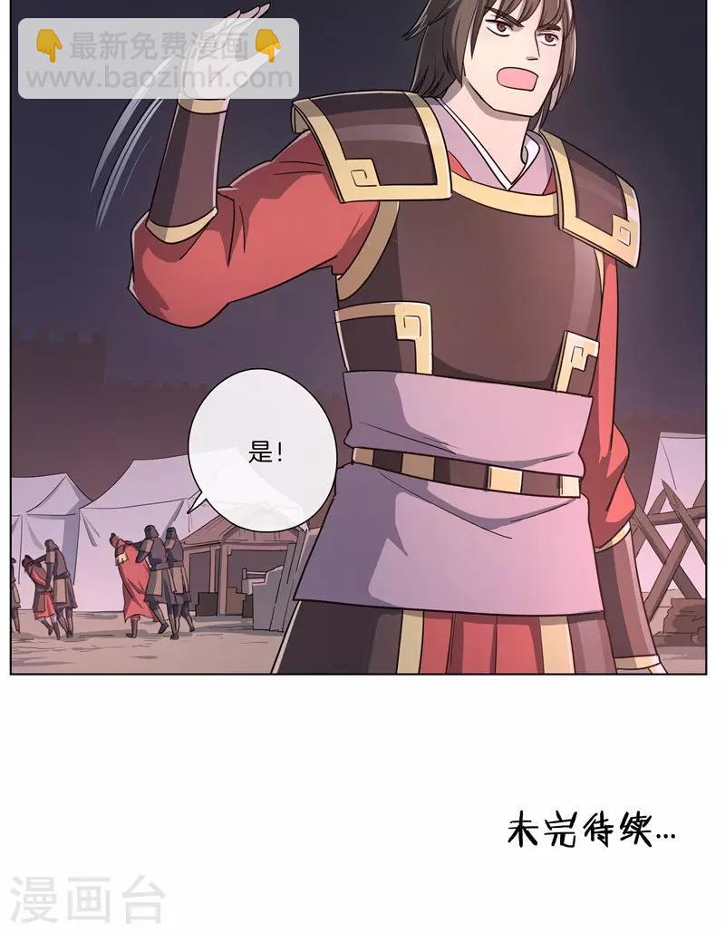 第51话 曹将军-第51话