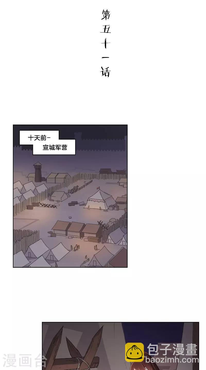第51话 曹将军-第51话