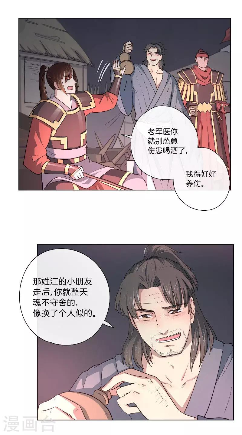 第51话 曹将军-第51话
