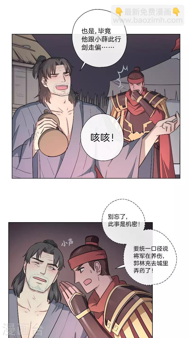 第51话 曹将军-第51话