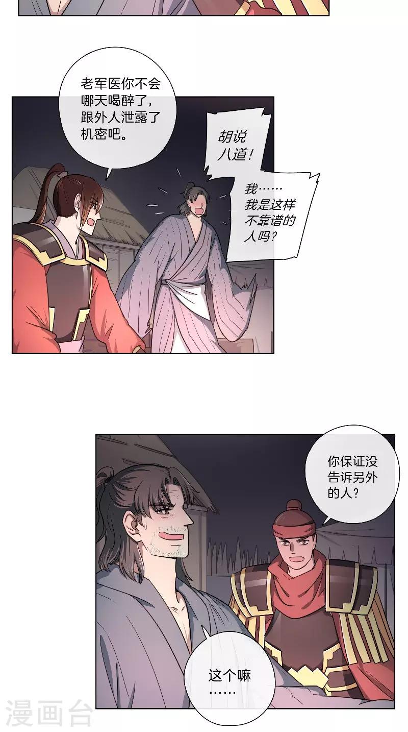 第51话 曹将军-第51话