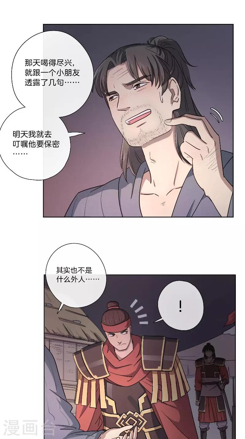 第51话 曹将军-第51话