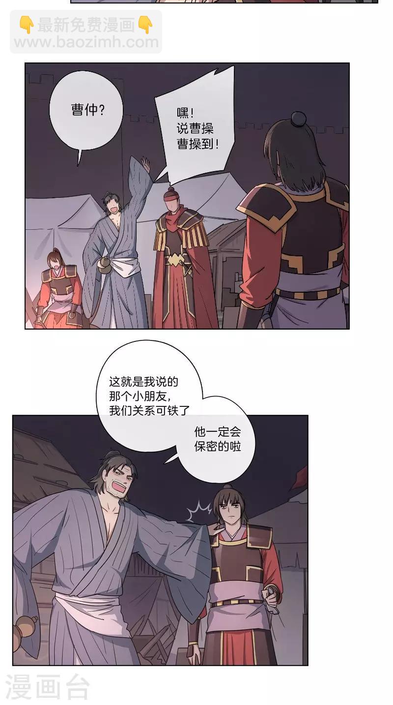 第51话 曹将军-第51话