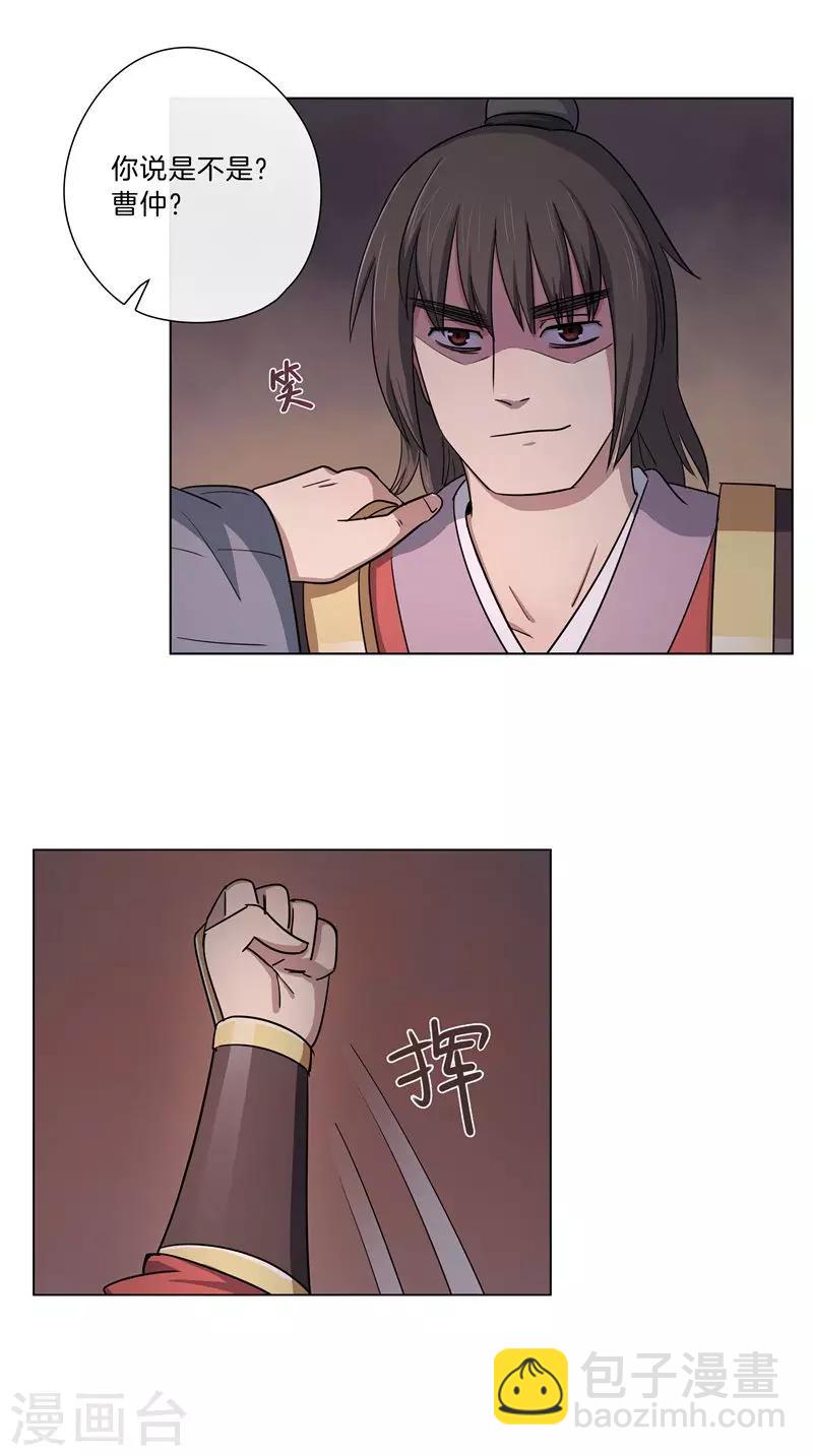第51话 曹将军-第51话