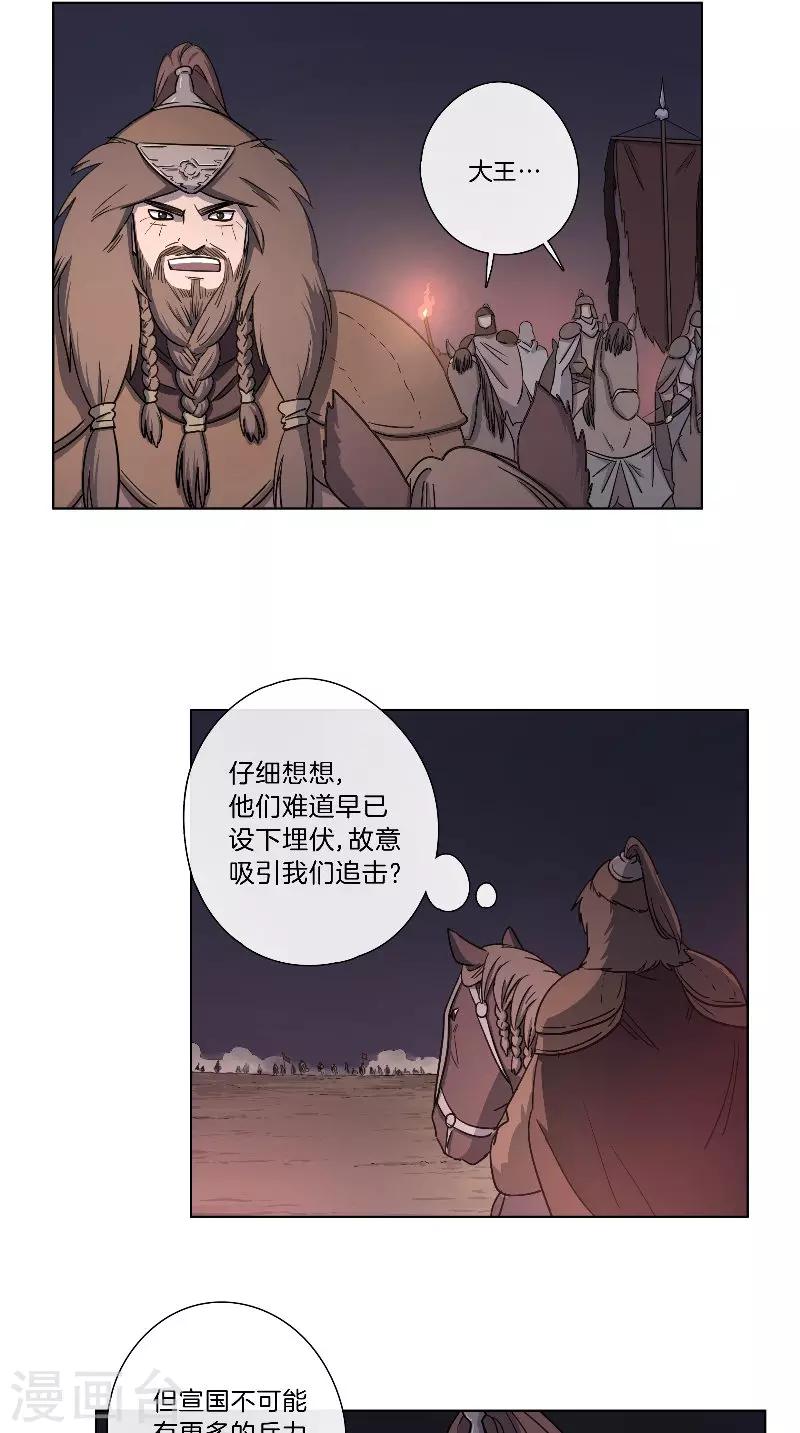 第53话 三声鼓-第53话