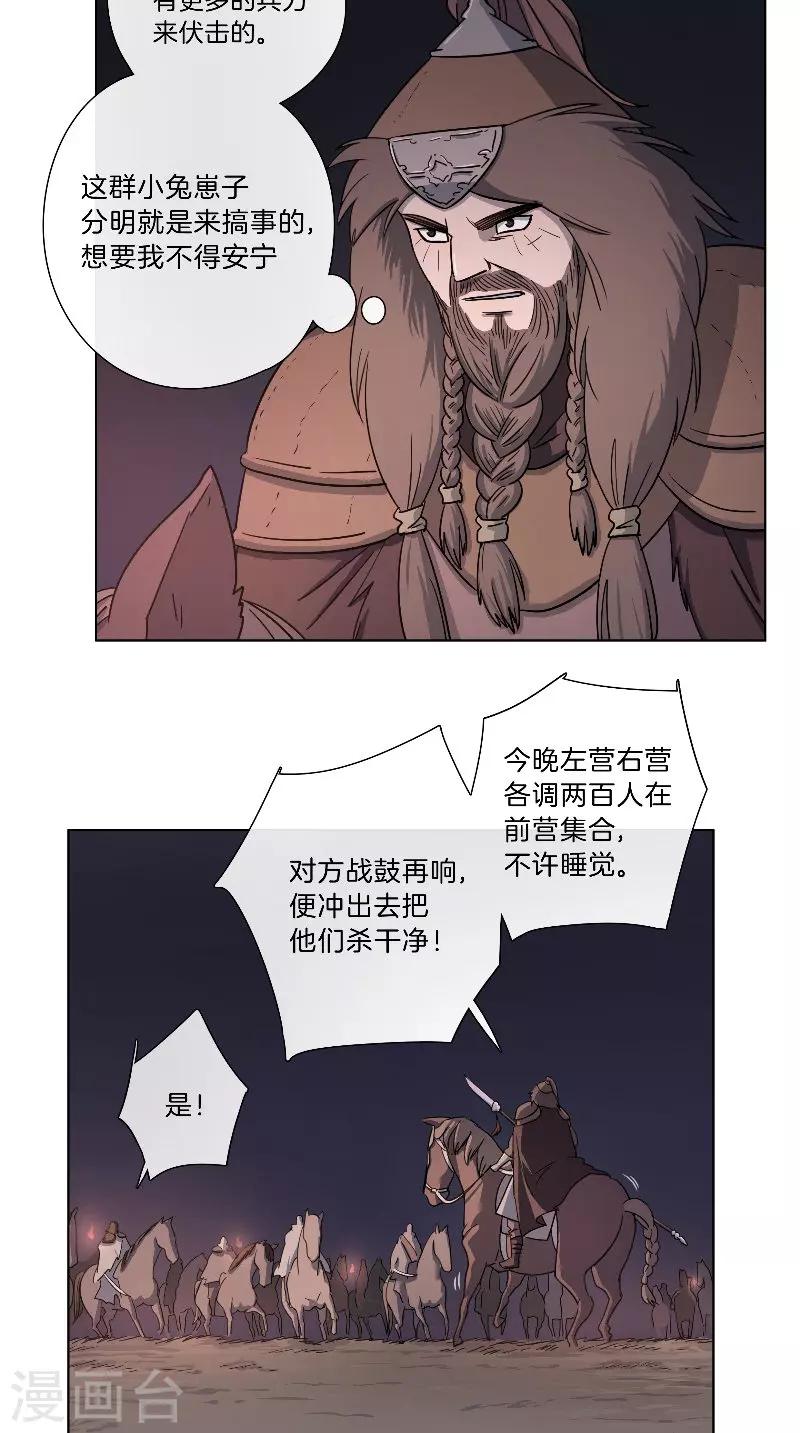 第53话 三声鼓-第53话