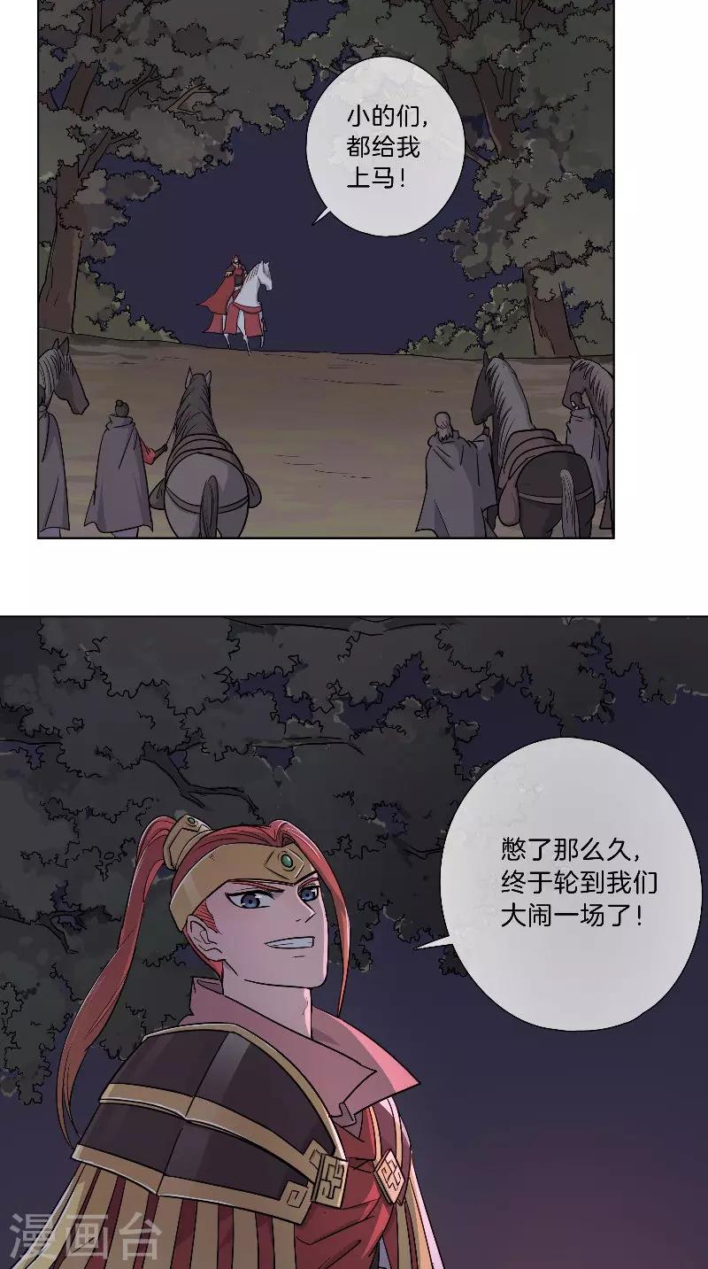 第53话 三声鼓-第53话