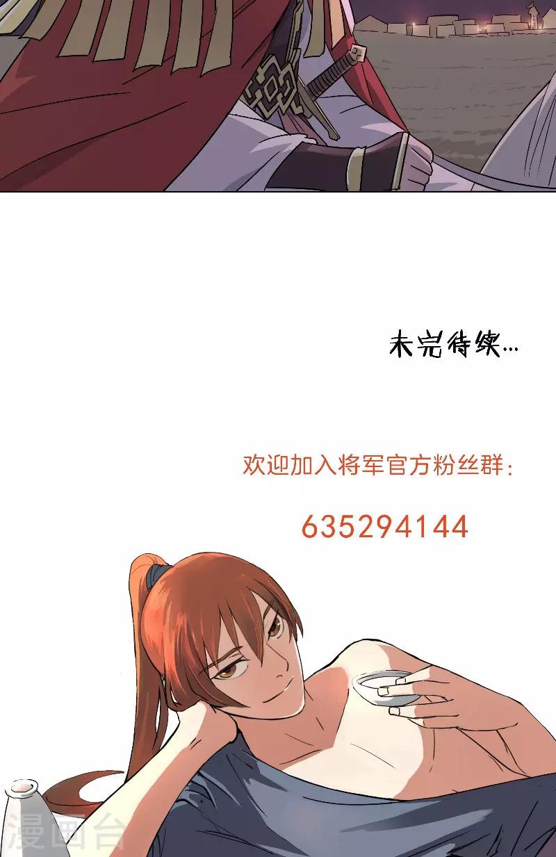 第53话 三声鼓-第53话