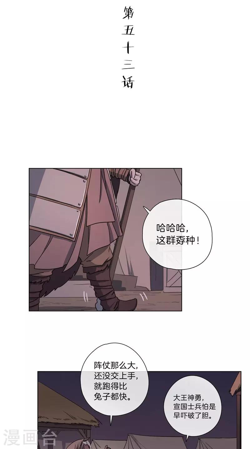第53话 三声鼓-第53话