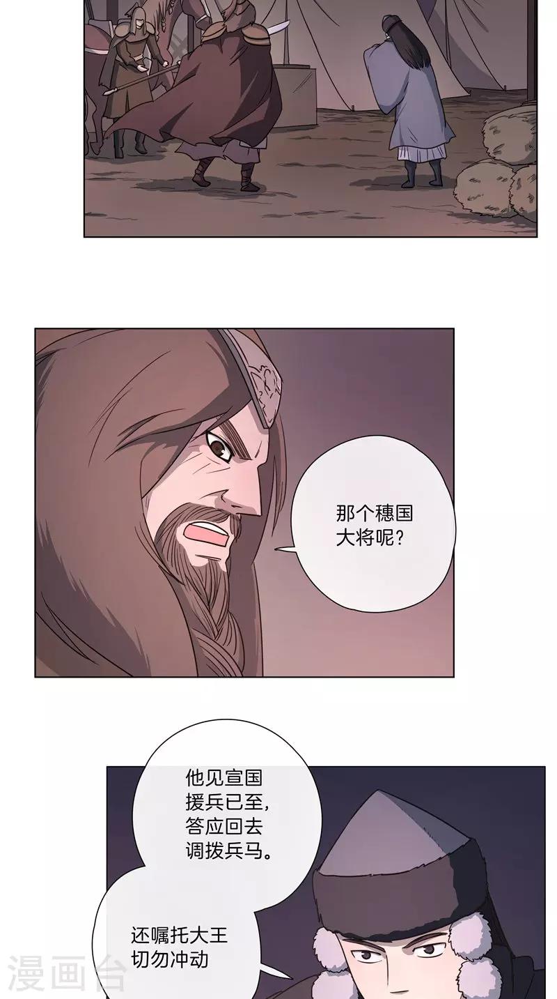 第53话 三声鼓-第53话