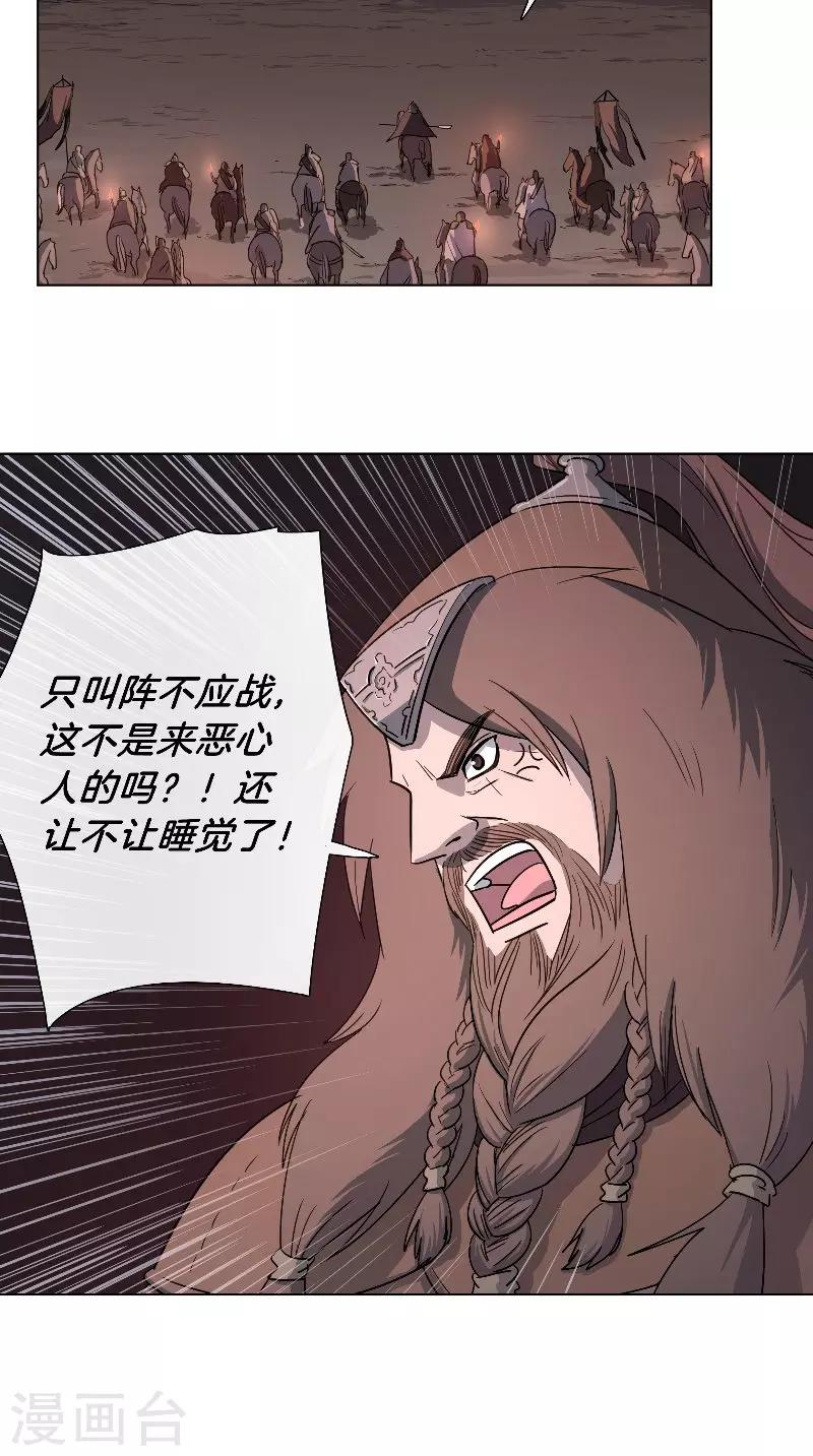 第53话 三声鼓-第53话