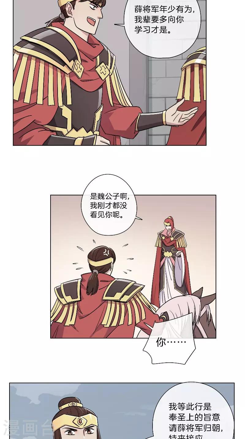 第55话 失守-第55话