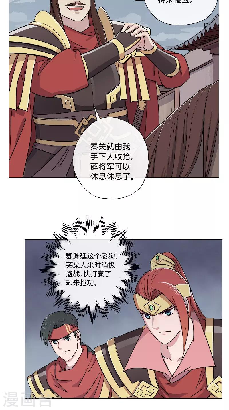 第55话 失守-第55话