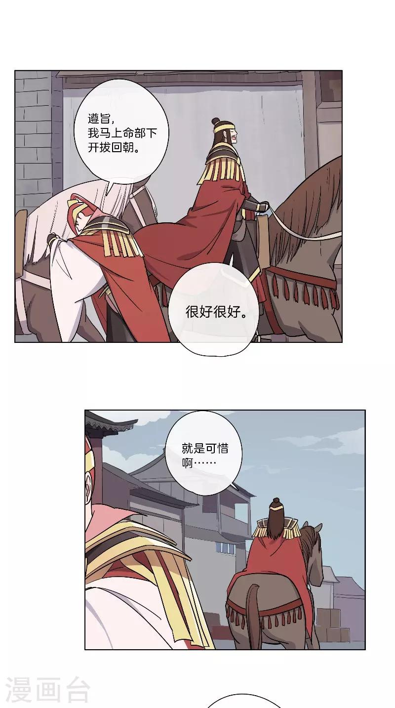 第55话 失守-第55话