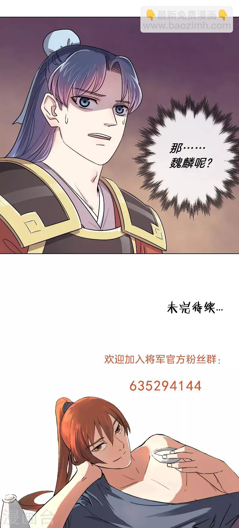 第55话 失守-第55话