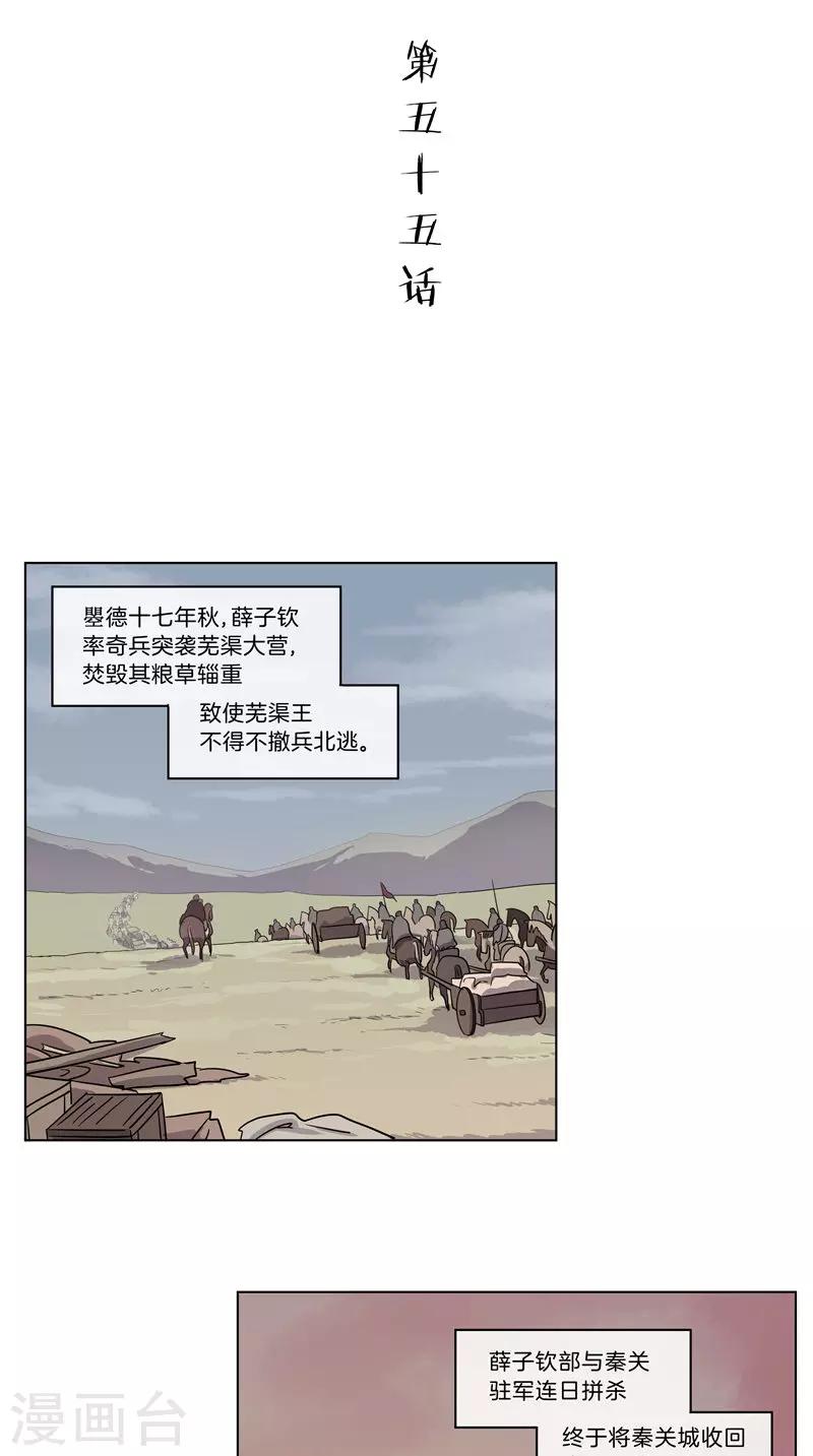 第55话 失守-第55话