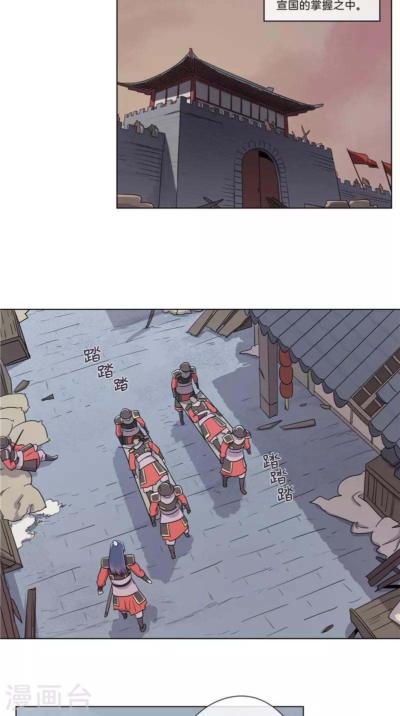 第55话 失守-第55话