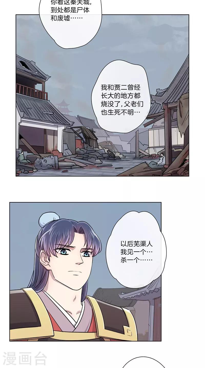 第55话 失守-第55话