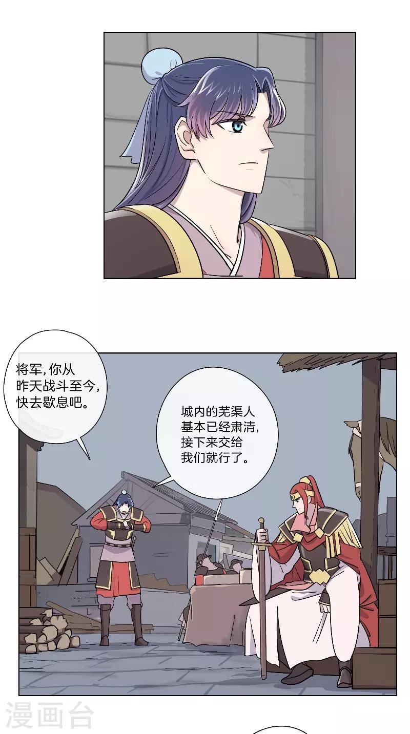 第55话 失守-第55话