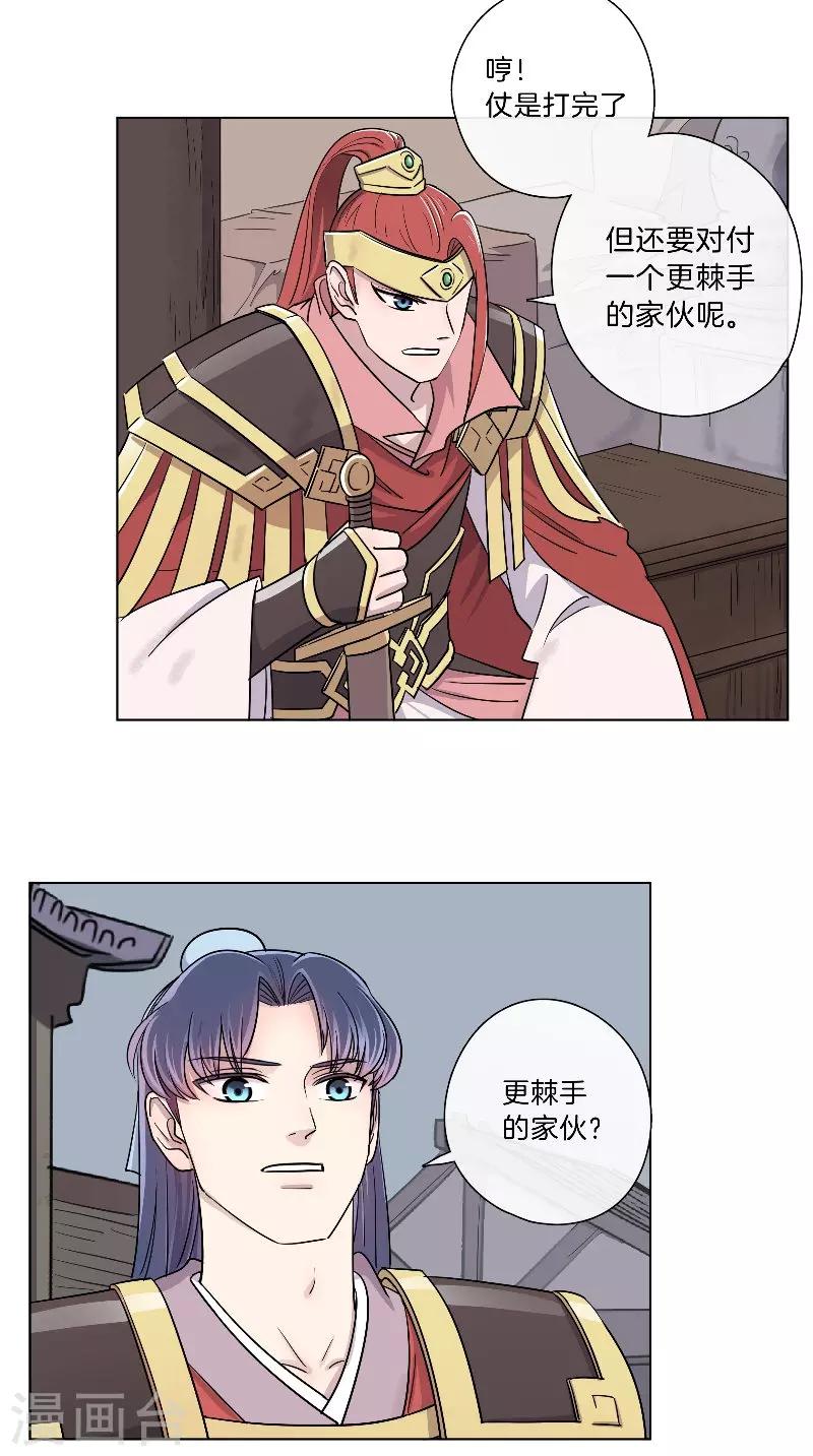 第55话 失守-第55话