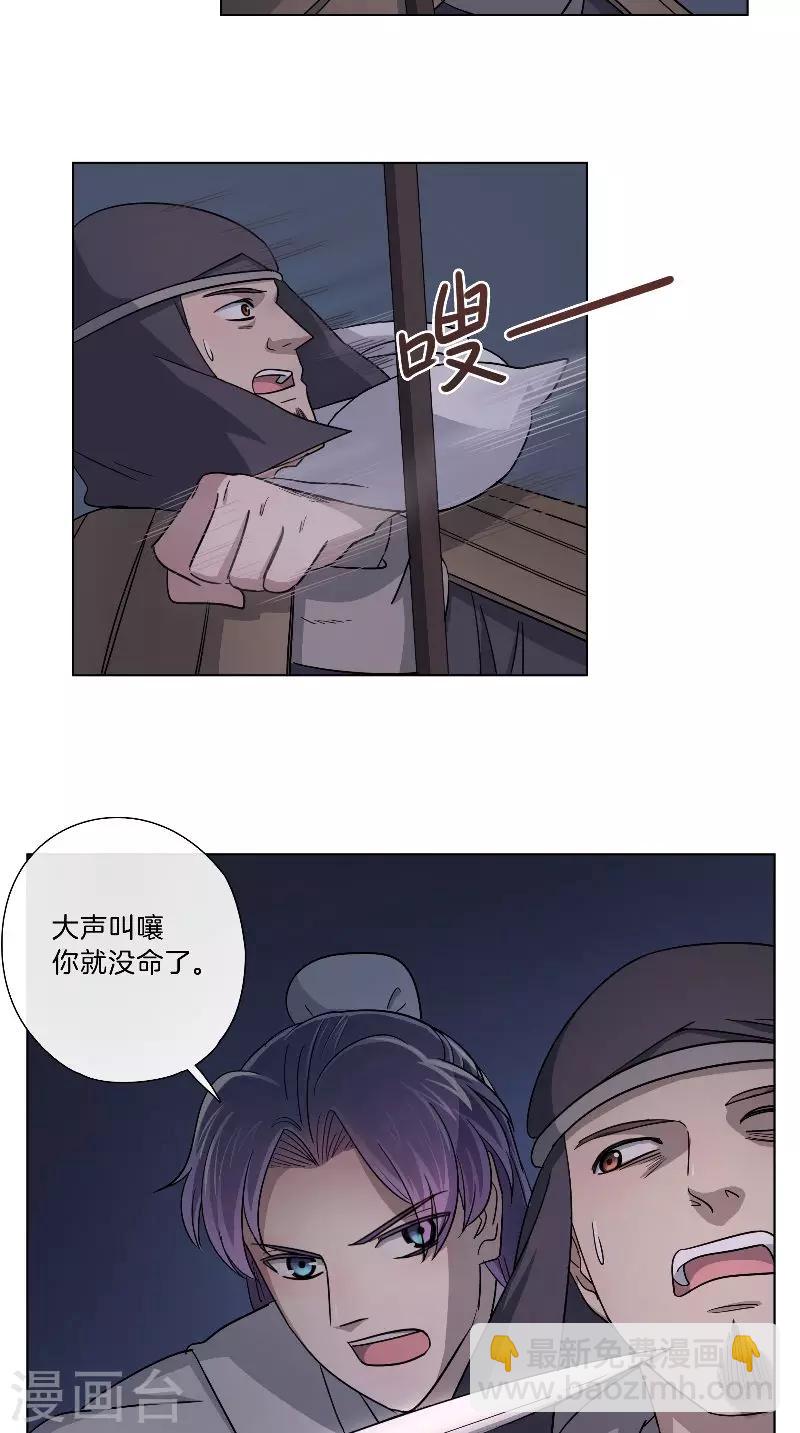 第57话 我来救你-第57话