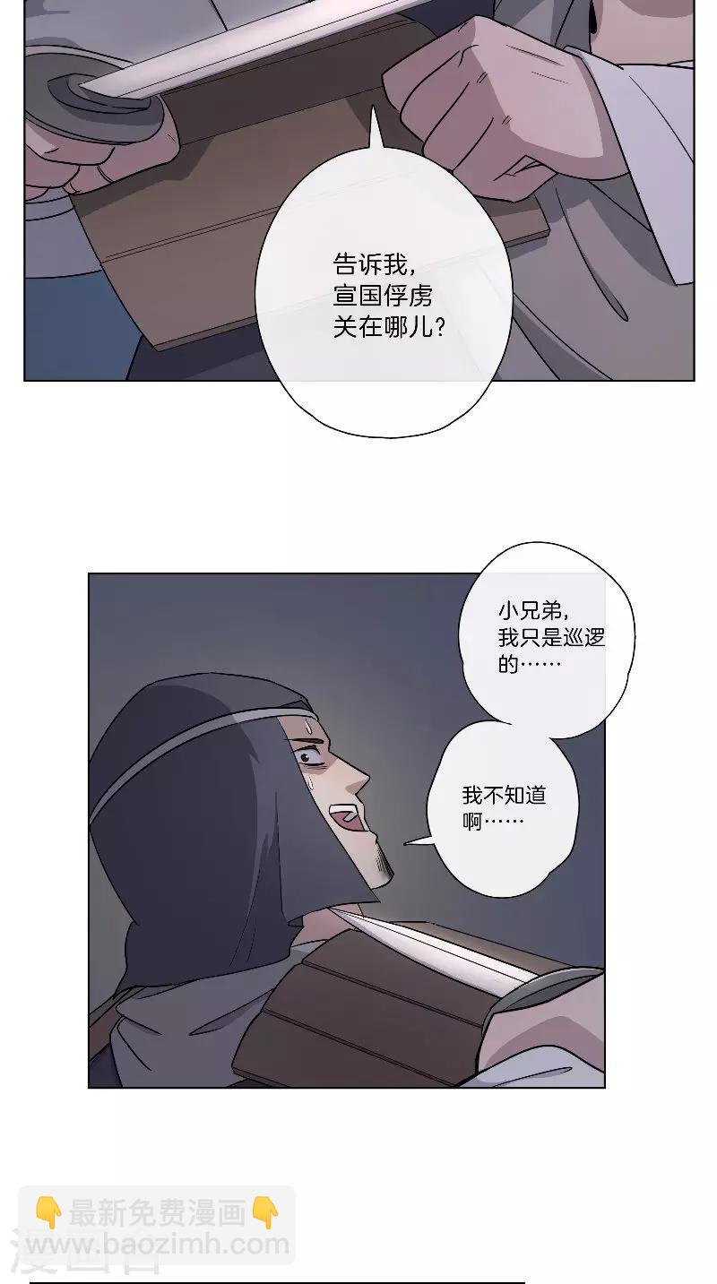 第57话 我来救你-第57话