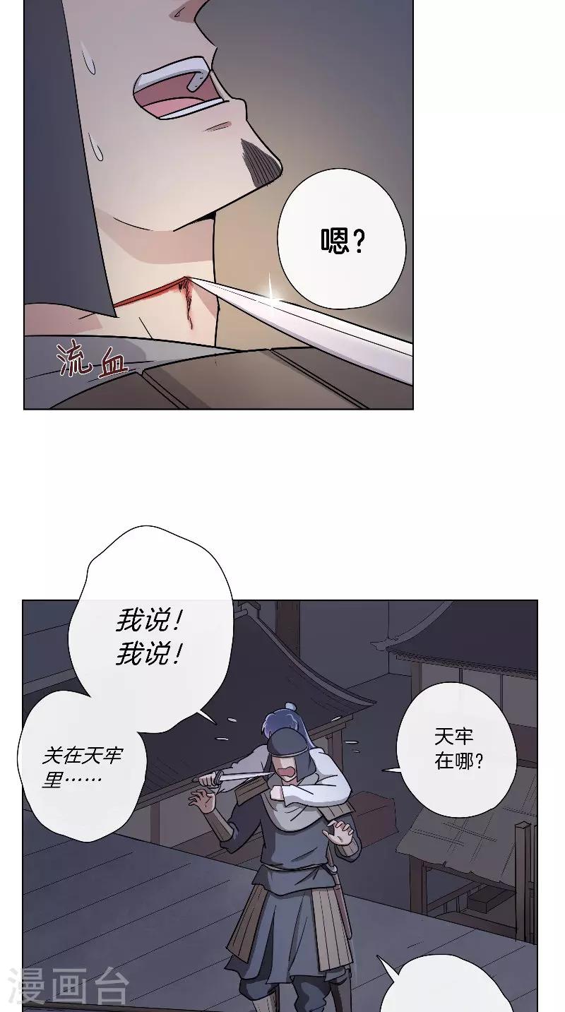 第57话 我来救你-第57话