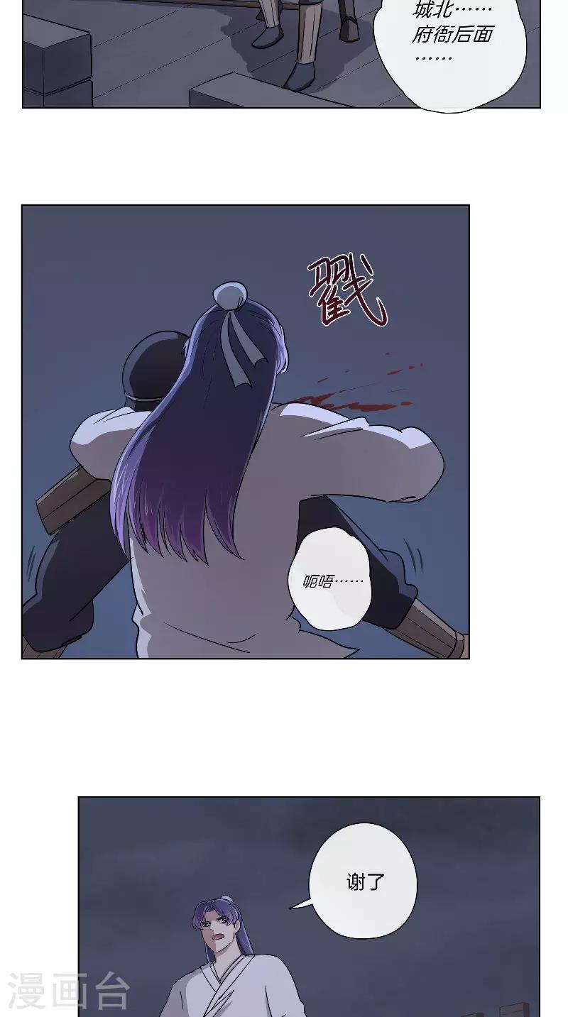 第57话 我来救你-第57话
