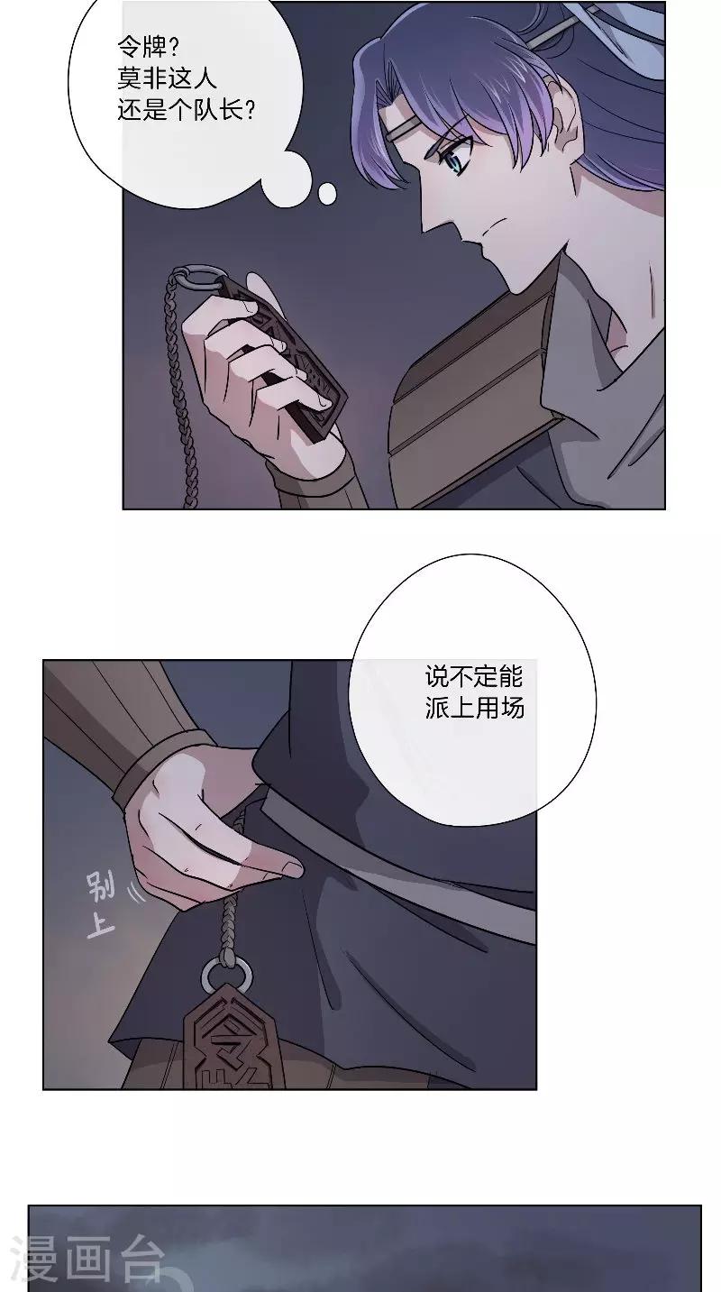 第57话 我来救你-第57话
