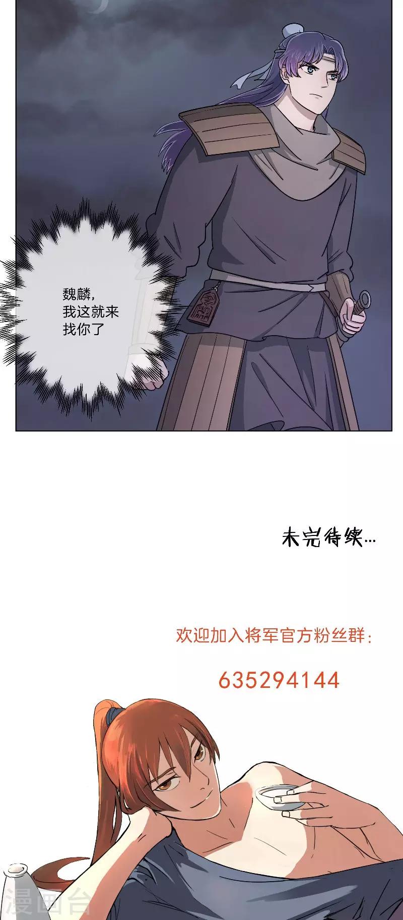 第57话 我来救你-第57话
