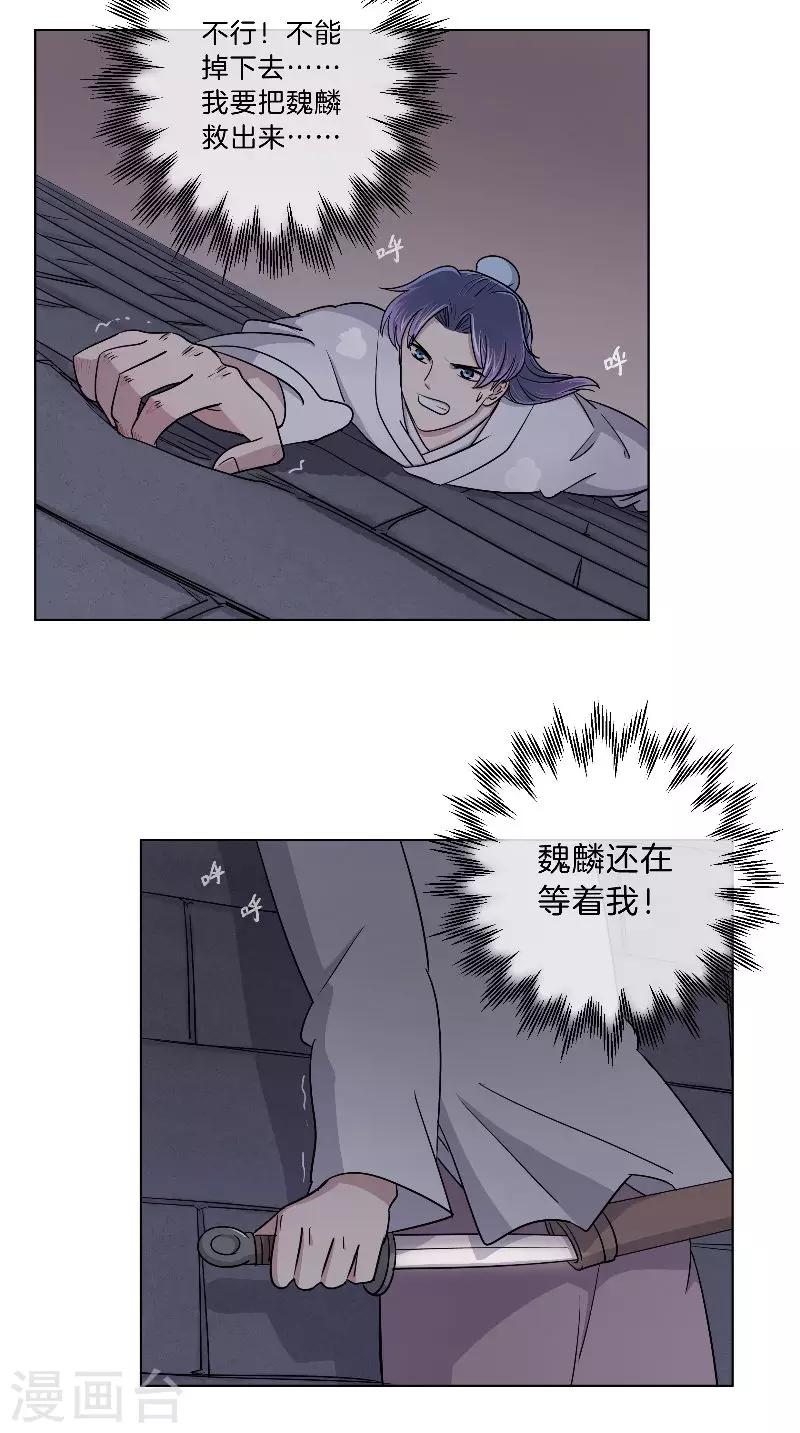 第57话 我来救你-第57话