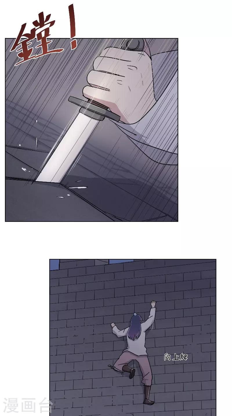 第57话 我来救你-第57话
