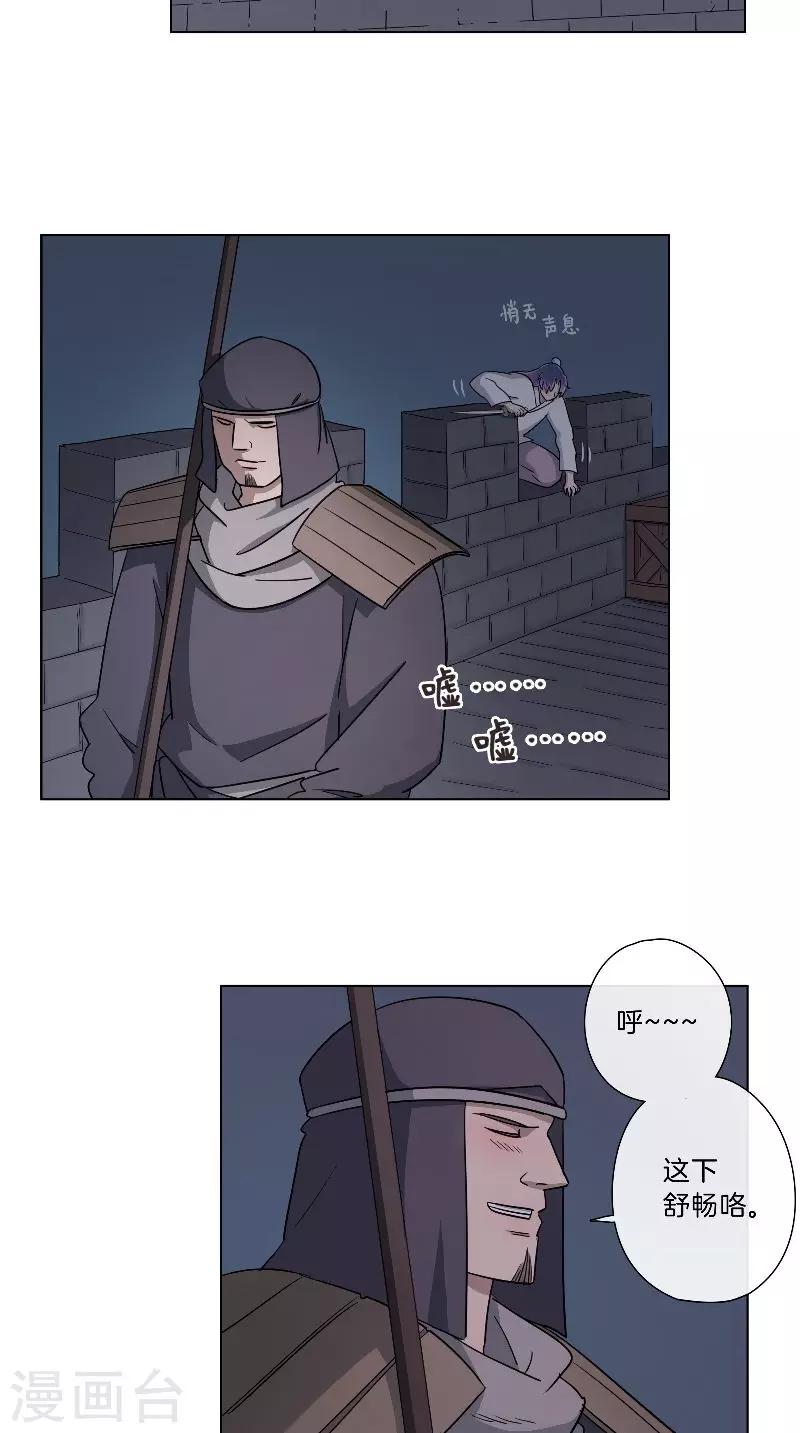 第57话 我来救你-第57话