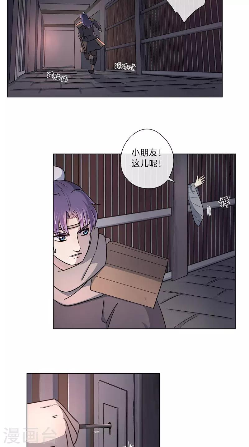 第59话 带你回家-第59话