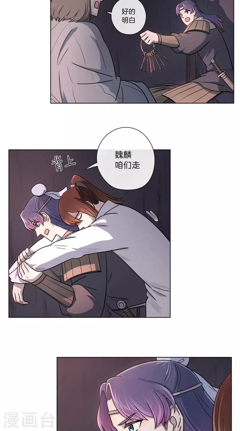 第59话 带你回家-第59话