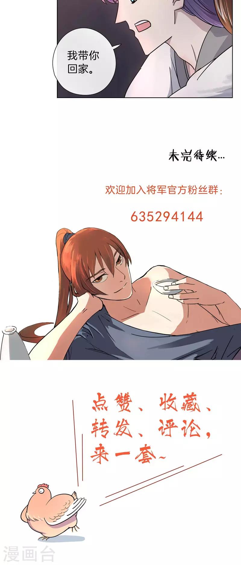 第59话 带你回家-第59话