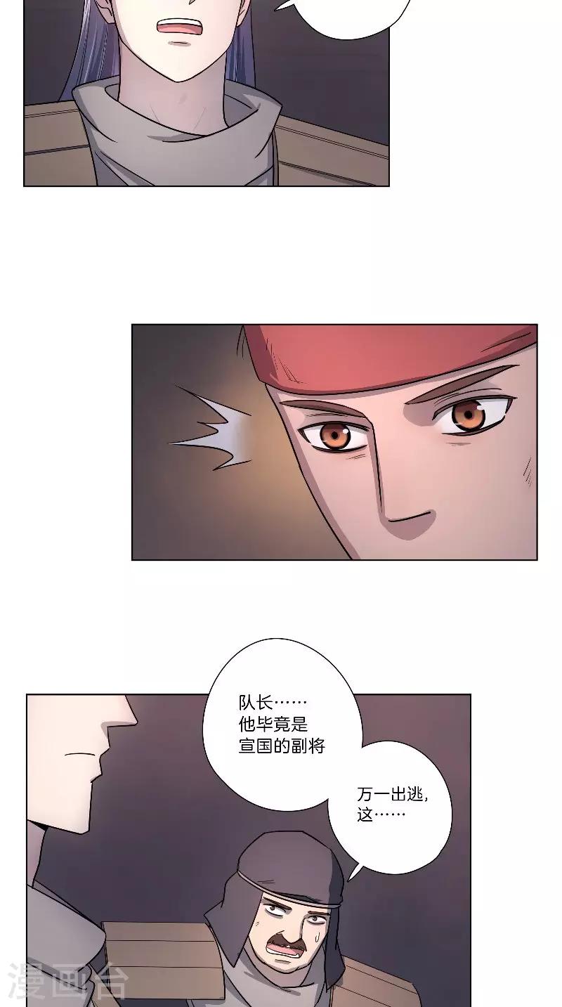 第59话 带你回家-第59话