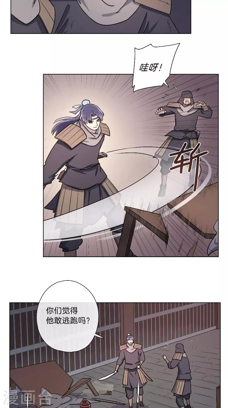 第59话 带你回家-第59话