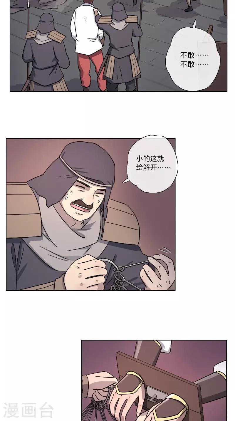 第59话 带你回家-第59话