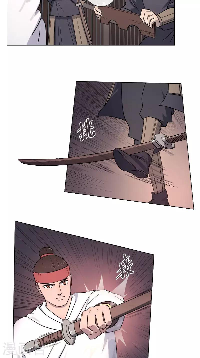 第59话 带你回家-第59话
