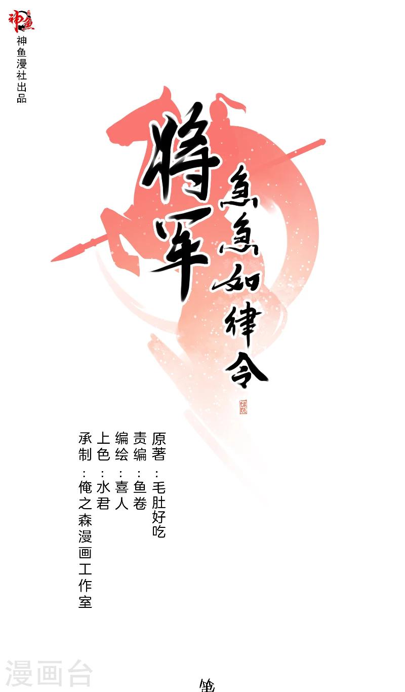 第7话 来者不善-第7话