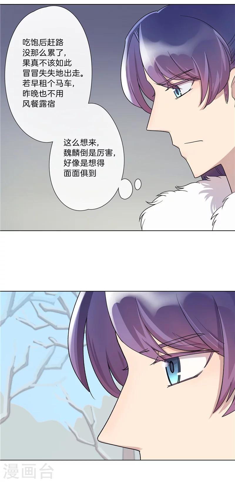 第7话 来者不善-第7话