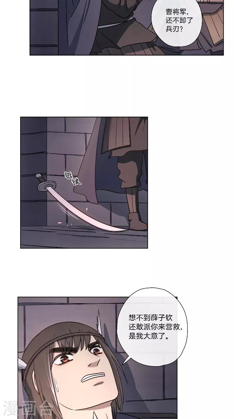 第61话 狭路相逢-第61话
