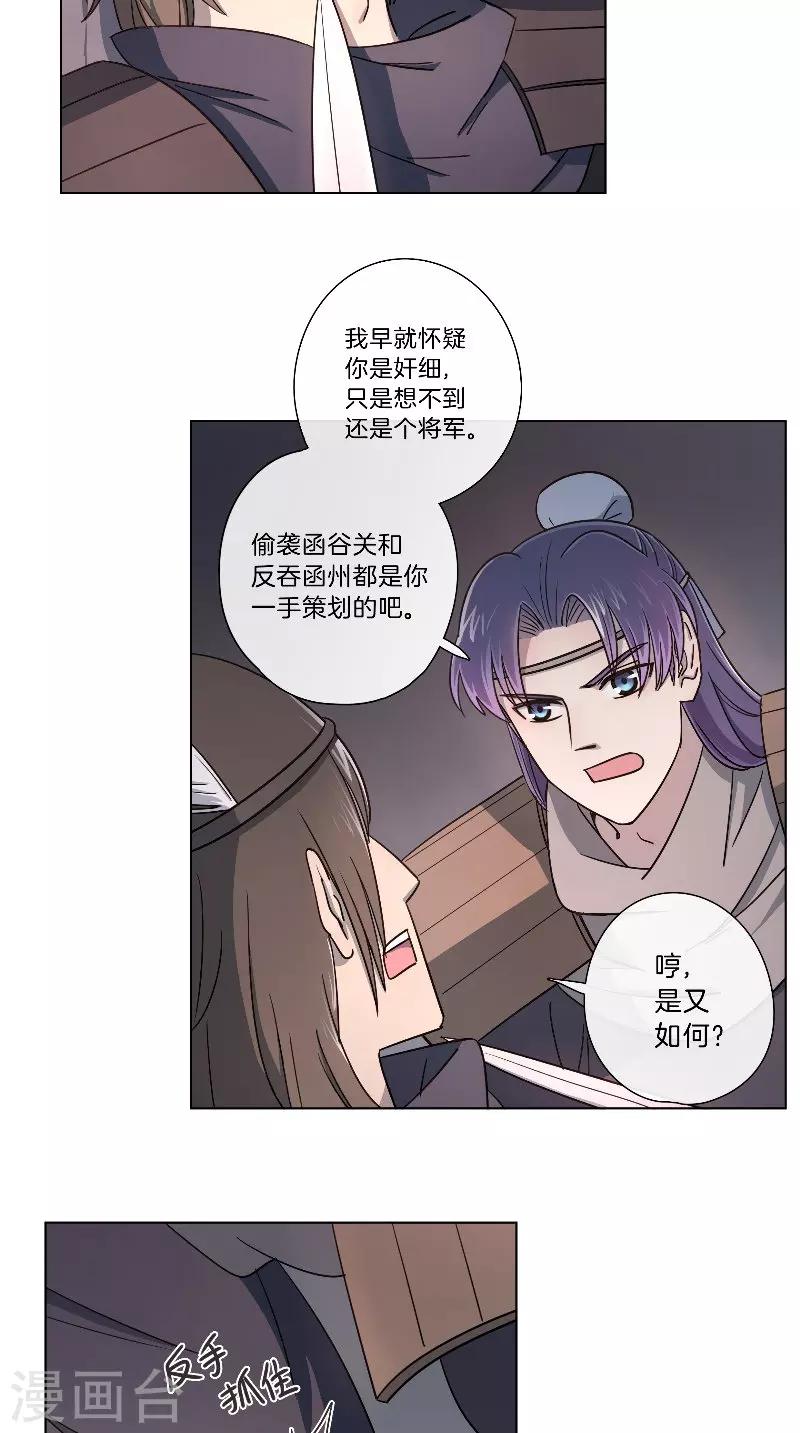 第61话 狭路相逢-第61话
