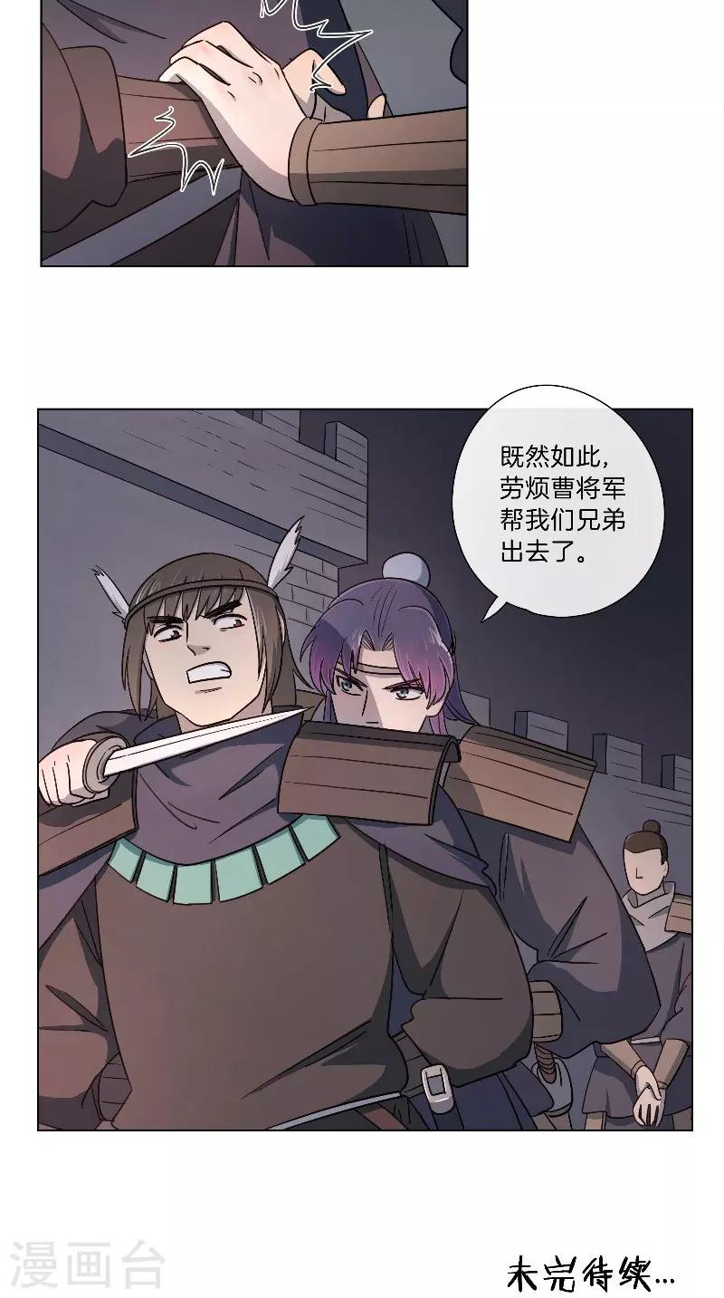 第61话 狭路相逢-第61话